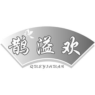 鹊溢欢