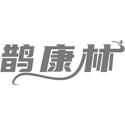 鹊康林