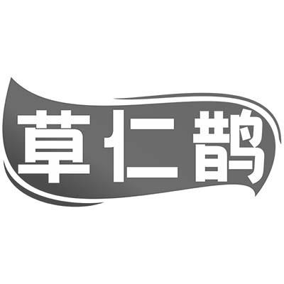 草仁鹊