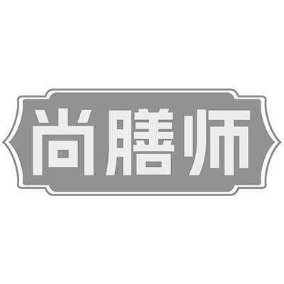 尚膳师