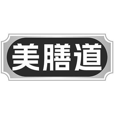 美膳道