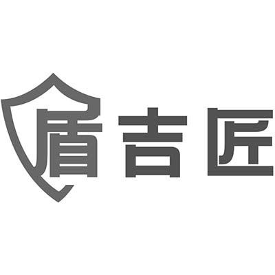 盾吉匠