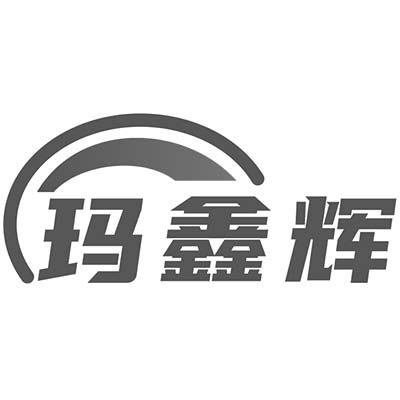 玛鑫辉
