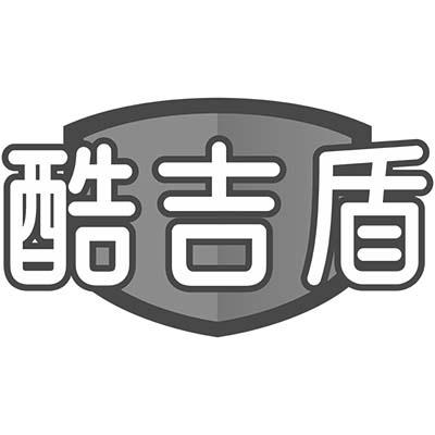 酷吉盾
