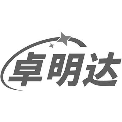 卓明达