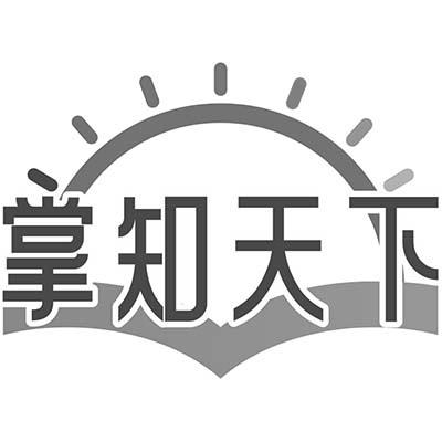 掌知天下