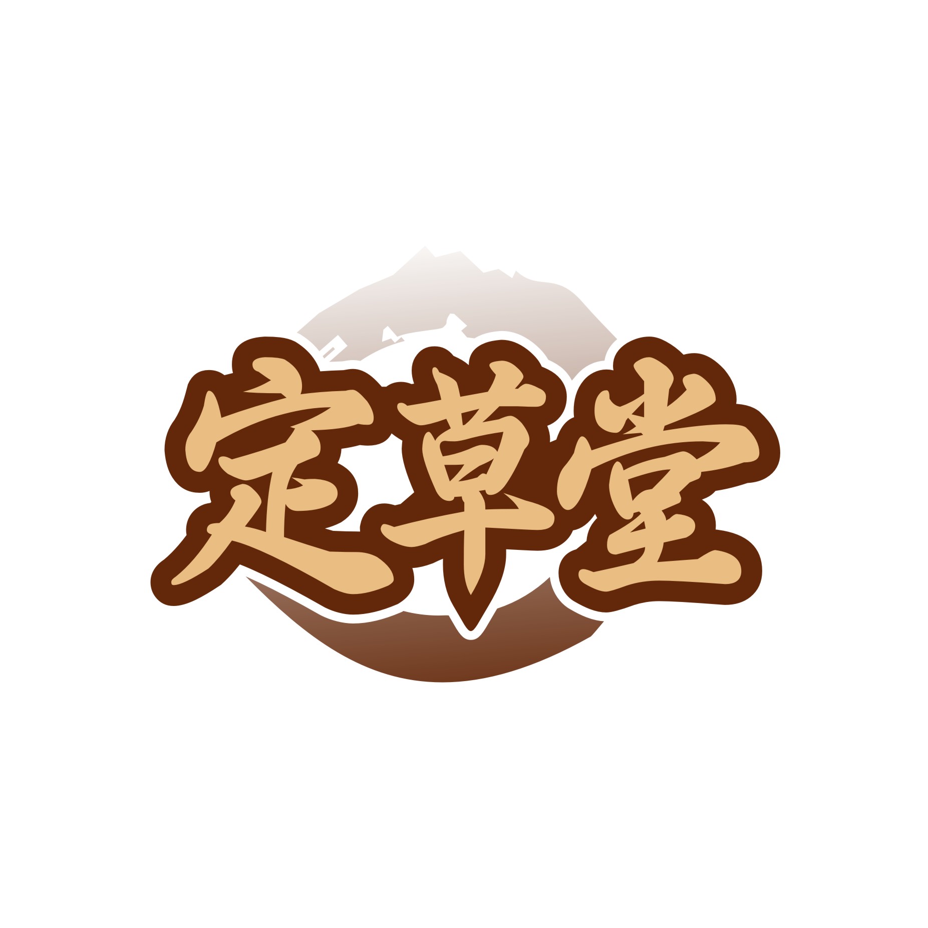 定草堂