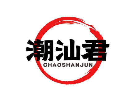 潮汕君