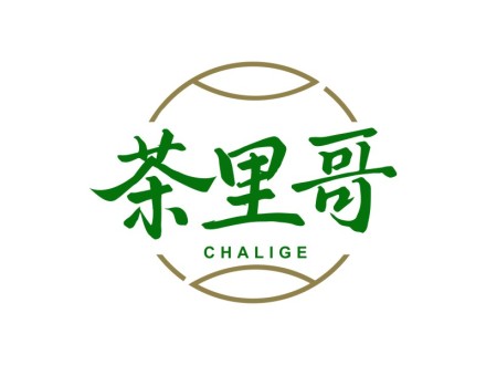 茶里哥