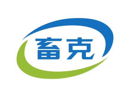 畜克