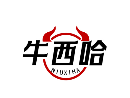 牛西哈
