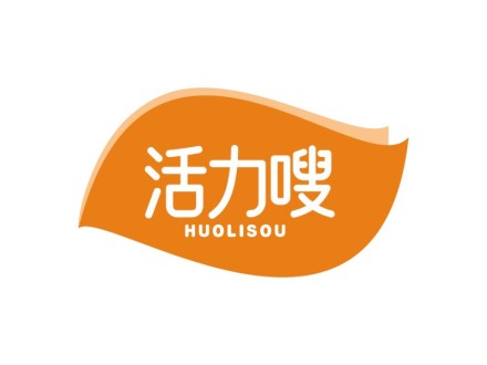 活力嗖