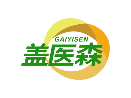 盖医森