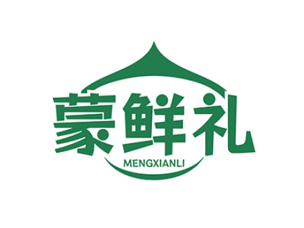蒙鲜礼
