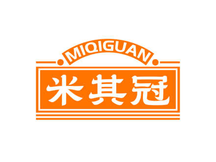 米其冠
