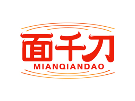 面千刀