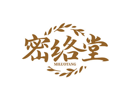 密络堂