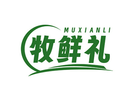 牧鲜礼