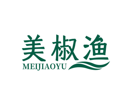 美椒渔