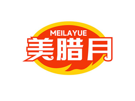 美腊月