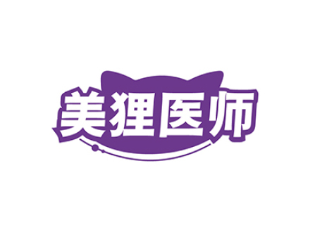 美狸医师