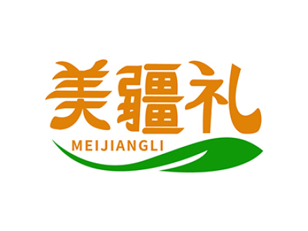 美疆礼