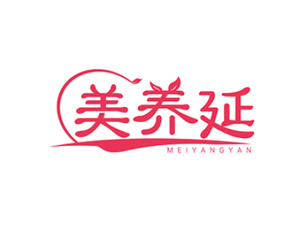 美养延