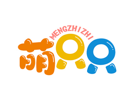 萌只只
