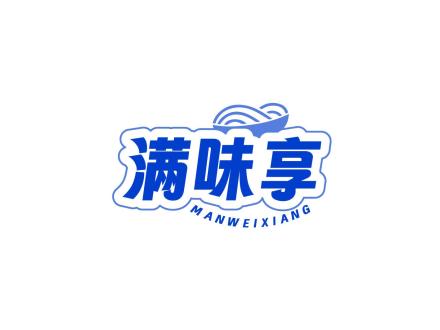 满味享