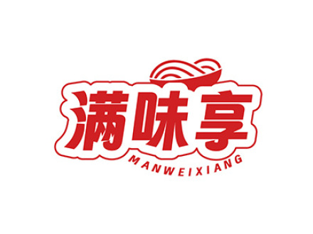 满味享