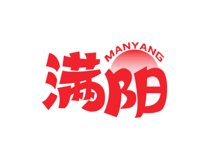满阳