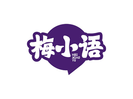 梅小语