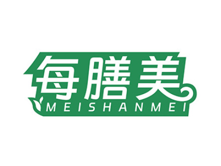 每膳美