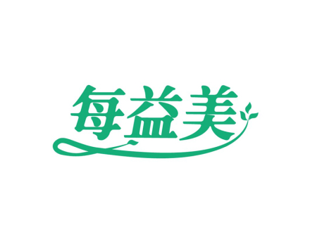 每益美