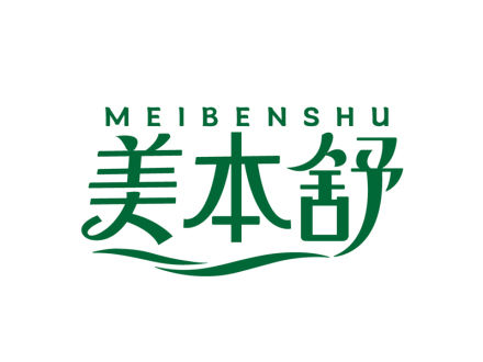 美本舒