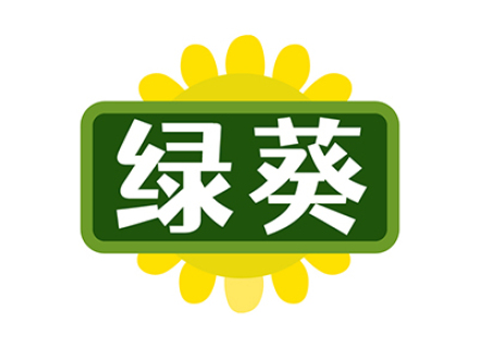 绿葵