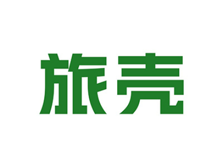 旅壳