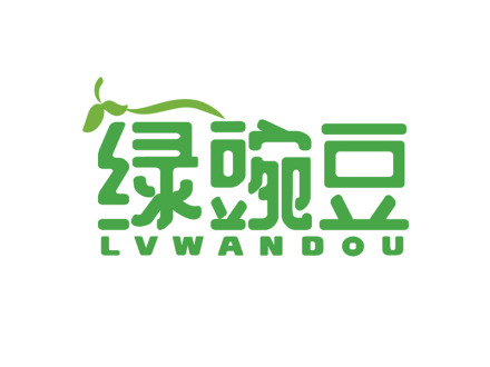 绿豌豆