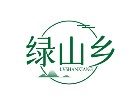绿山乡