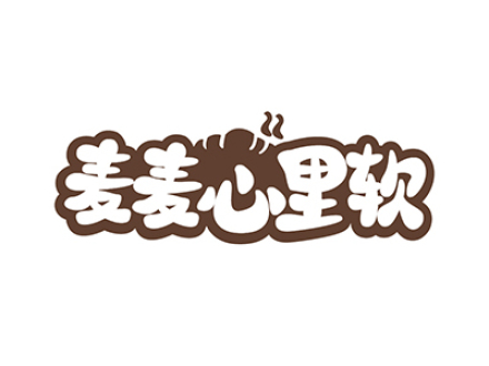 麦麦心里软