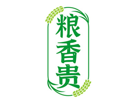 粮香贵