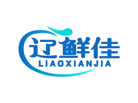辽鲜佳