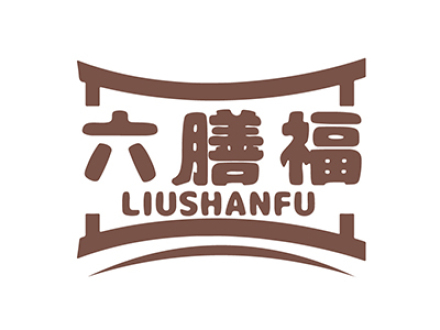 六膳福