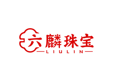 六麟珠宝