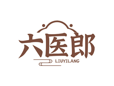六医郎