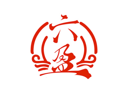 六盈
