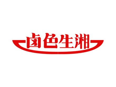 卤色生湘