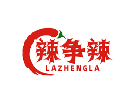 辣争辣