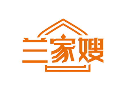 兰家嫂
