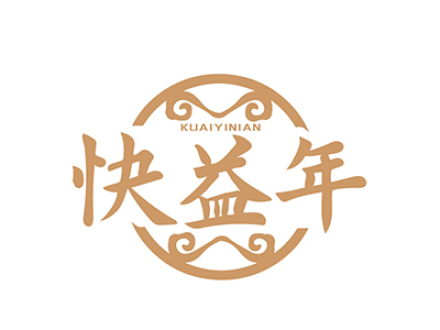 快益年